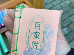 -符淼淼火锅(宽窄巷子店)