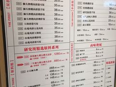 菜单-狮头牌卤味研究所·卤味饭(花城汇南区店)