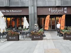 -Brotzeit博璨德国啤酒餐厅(亮马桥官舍店)
