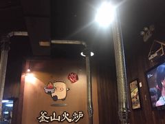 -釜山火炉·海鲜烤肉(紫藤路店)