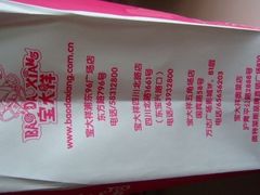 -宝大祥青少年儿童购物中心(南京东路店)