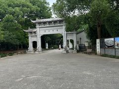 -绍兴书圣故里景区