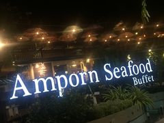 -芭提雅Amporn Seafood自助餐厅