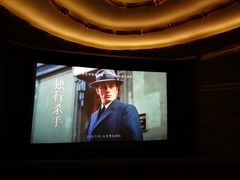 -大光明电影院(南京西路店)