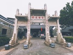 -黄埔古港