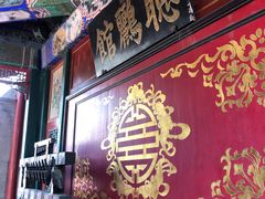 -听鹂馆饭庄(颐和园店)