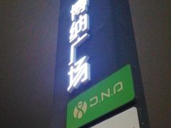 -恒力博纳广场