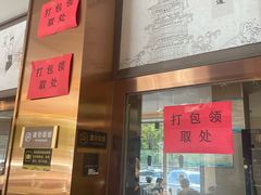 -高玛纳驴肉火烧(一世界店)
