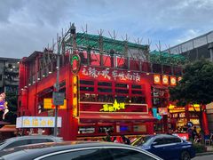 -冒椒火辣(太古里店)