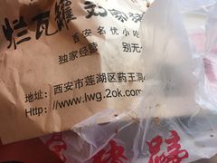 -烂瓦罐刘家猪蹄坊(药王洞店)