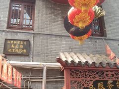 -劈柴院