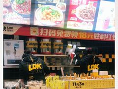 -莱得快酸辣粉(天和里店)
