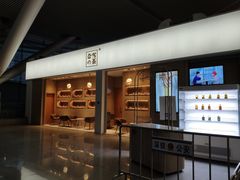 门面-奈雪的茶(深圳北站店)