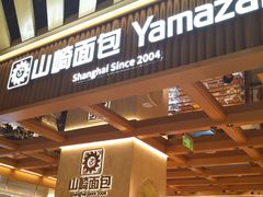 -山崎面包(静安久光店)