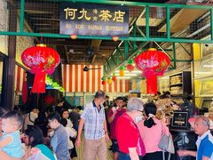 -何九海南茶店(鬼仔巷店)