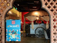 -那时新疆·车师(大宁音乐广场店)
