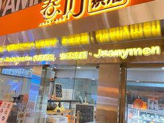 -卷们·现制生日蛋糕·蓝风车动物奶油(金源店)