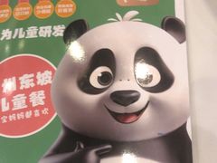 -眉州东坡(团结湖店)