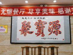 -牛街·马辈儿涮肉(牛街二店)