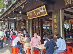 -凌记(泮塘路店)