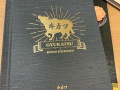 -炸牛排 京都胜牛(京都站前店)