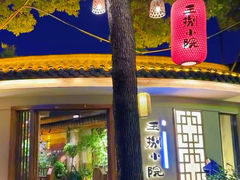 -王捌小院(红花坡店)