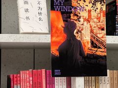 -二酉书店TOYOU BOOKS