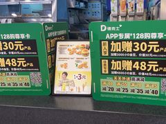 -德克士(东城店)