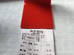 -海平馄饨(逍遥二路店)