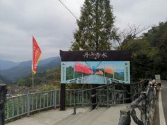-丹山赤水风景名胜区
