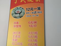 -枫泾丁氏烧卖(枫丽路店)