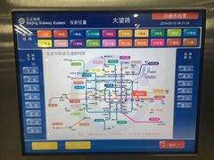 -大望路(地铁站)