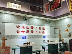 -扎起市井老火锅(乐山总店)