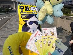 -宁波国际会展中心