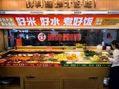 -醉人椒麻辣香锅(王府井喜悦店)