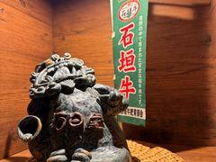 -炭焼肉 石田屋(石垣店)