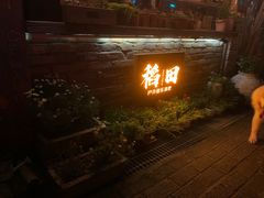 -清水湖度假村(罗浮山美食地标店)