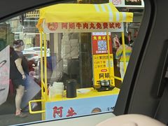 -阿娟牛肉丸·手打牛肉丸·现做现卖