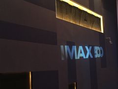 -博纳国际影城IMAX(中央大道店)