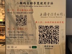 -上海电信博物馆