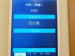 -上海广德中医门诊部