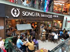 -松發肉骨茶(牛车水店)