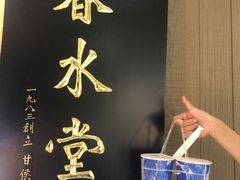 -春水堂人文茶馆(松烟文创店)
