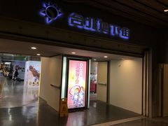 -台北地下街