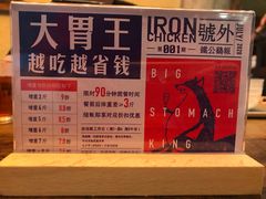 -铁公鸡·四川料理(天环广场店)