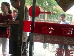 -盛兴面馆(真儒大厦店)