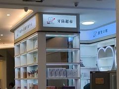 -微笑牙科口腔(三亚迎宾院区)