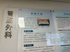 -上海市第四人民医院