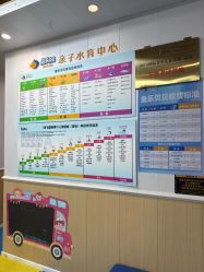 -鱼乐贝贝婴幼儿游泳中心(梅江印象城店)