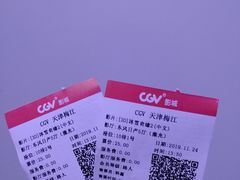 -CGV影城(梅江ScreenX店)